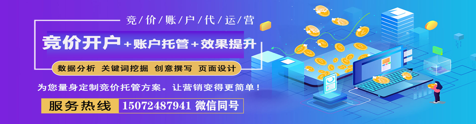 镇雄推广开户